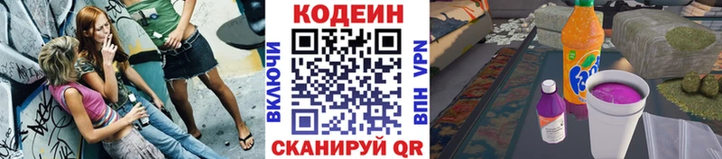 магазин продажи   мега рабочий сайт  Кодеиновый сироп Lean напиток Lean (лин)  Тула 