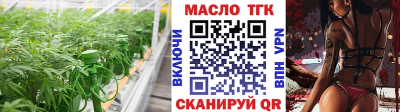 ТГК гашишное масло  Тула 